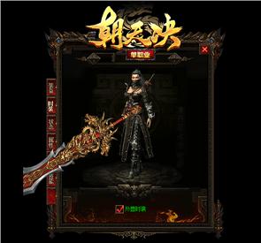 天龙八部私服元素激活